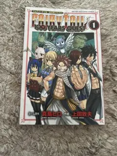 初版』FAIRY TAIL 100 YEARS QUEST 1巻 真島ヒロ - メルカリ