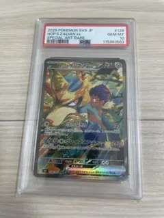 2026年最新】ホップのザシアン sar psa10の人気アイテム - メルカリ
