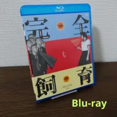 完全なる飼育 HDリマスター版 ('99東京テアトル/丸紅) Blu-ray