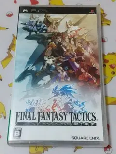 ファイナルファンタジータクティクス 獅子戦争 PSP