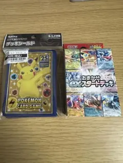 ポケモンカードゲーム デッキシールド 25周年記念とおまかせスタートデッキ