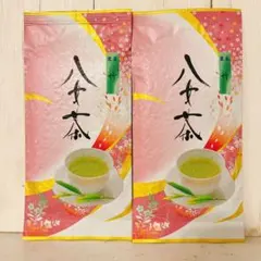 八女茶 煎茶 お茶 緑茶 茶葉 上級煎茶 竹 2セット割引販売