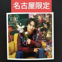 藤原丈一郎 アイドル