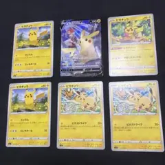 ポケモンカード　ピカチュウV CSR 222/184 ダメージ有り　まとめ売り