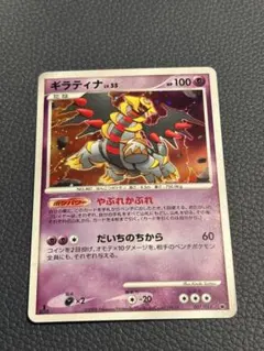 ギラティナ LV.55【おまけカード付】 - メルカリ