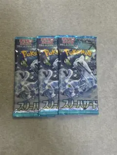 ポケモンカードゲーム スノーハザード 3パック