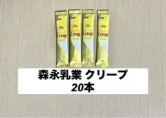 森永乳業 クリープ スティック 20本のサムネイル