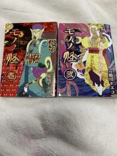 2025年最新】モノノ怪 漫画の人気アイテム - メルカリ