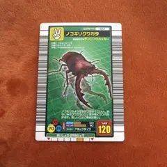 甲虫王者ムシキング オオクワガタ フォレストグリーン 006 レア 希少