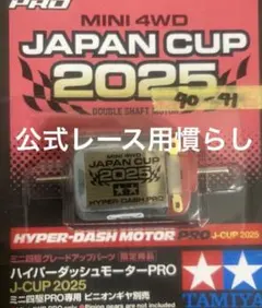 2025年最新】ハイパーダッシュモーターproの人気アイテム - メルカリ