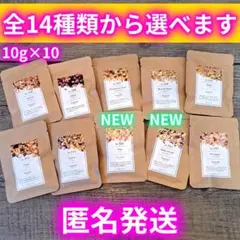10g選べる10個セット ティートリコ TEAtrico 食べれるフルーツティーのサムネイル