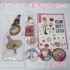 KING OF PRISM 西園寺レオ プリズムアクト 缶バッジ 4点 - メルカリ