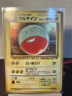 マルマイン ★ 第2弾拡張パック ポケモンジャングル