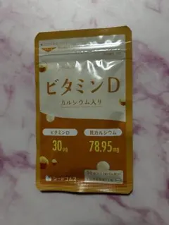 ビタミンD・カルシウム入りサプリメント