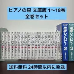 2026年最新】ピアノの森 全巻の人気アイテム - メルカリ