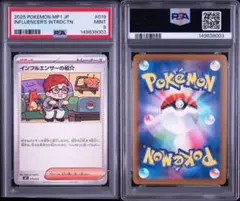 PSA8】希少 1998年 ポケモン シールダス ピッピ ピクシー - メルカリ
