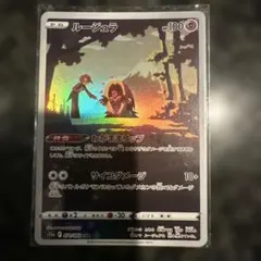 ドーブル CHR ソード&シールド 強化拡張パック 白熱のアルカナ キラ 07