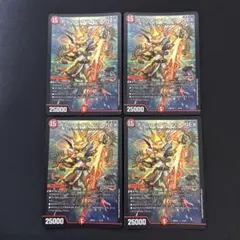 ボルシャッククライシスNEX 4枚セット