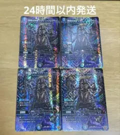 深淵の洪怖ソクトーソレクトー 4枚セット メルカリ便 ⑤