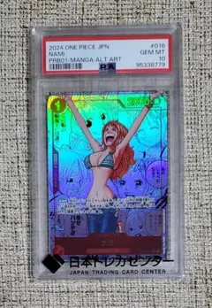 PSA10】ワンピースカード ナミ コミパラ スーパーパラレルOP01-016