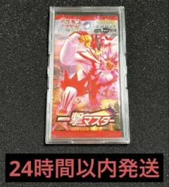 2025年最新】一撃マスター box 未開封の人気アイテム - メルカリ