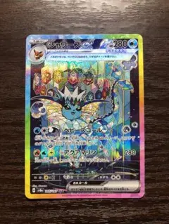 シャワーズex SAR