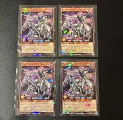 【4枚】最強ジャンプ3月号 付録 ヴォイドヴェルグ・ ホワイトライダー 遊戯王