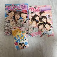 ニコラ2004年12月号2005年1月号2冊セット - メルカリ