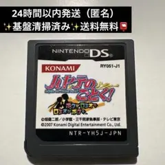 DS「ハヤテのごとく！ボクがロミオでロミオがボクで」の詳細 - GAMEMAN 