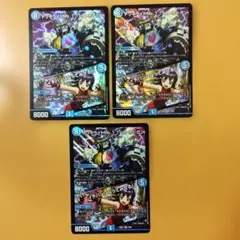 ３枚　トワイライトMk.1 Typeホーガン