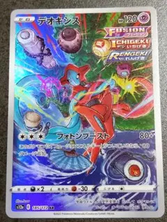 ポケモンカードゲーム デオキシス【AR】{185/172} [S12a] - メルカリ