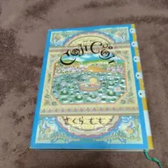 2025年最新】コジコジ 初版の人気アイテム - メルカリ