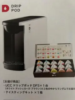 2025年最新】ucc ドリップポッド dp3の人気アイテム - メルカリ