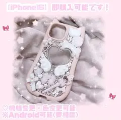 ♡ オーダー受付中 ♡ スマホケース デコ iPhone16量産型 地雷