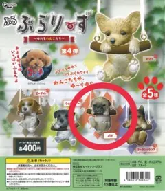 ぶらりーず 第4弾 パグ フィギュア