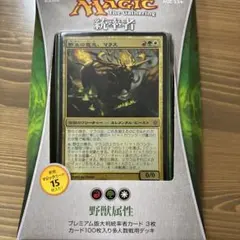 未開封 統率者デッキ 回避態勢 日本語版 magic - メルカリ