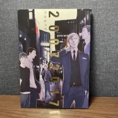 2026年最新】ヨネダコウの人気アイテム - メルカリ