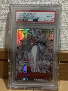 ワンピースカード　シルバーズ・レイリー　コミパラ PSA10 PSA10 】ワンピースカード シルバーズレイリーコミパラ - メルカリ