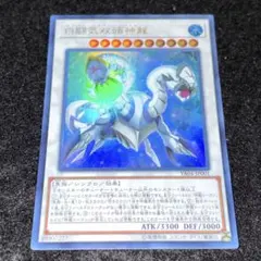 2026年最新】白闘気双頭神龍の人気アイテム - メルカリ