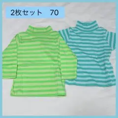⭐長袖2枚セット⭐70サイズ　ボーダー　柄　薄手　長袖　まとめ　双子