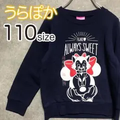 新品 ディズニー　ミニープリント トレーナー 110サイズ　女のこ　裏起毛　冬物