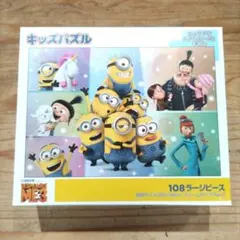 ミニオン大集合 ジグソーパズル 108ラージピース　廃盤品のサムネイル