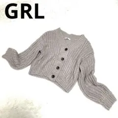 GRL グレイル ニット　カーディガン 長袖　ピンクベージュ　ショート丈　F