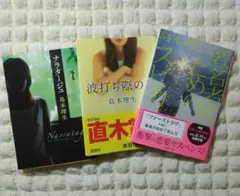 島本理生　セット売り