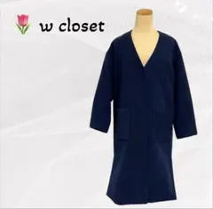 1453 w closet アウター ロングコート Vネック ノーカラー 濃紺
