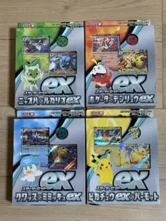 ポケカ スターターex 4種セット ピカチュウ クワッス ホゲータ