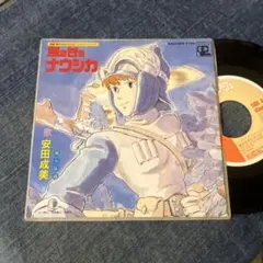 2026年最新】風の谷のナウシカ lpの人気アイテム - メルカリ