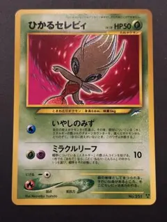 2026年最新】ひかるセレビィの人気アイテム - メルカリ