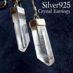 Silver925 クリスタル ピアス 結晶 ヴィンテージ 水晶 原石 ポイント