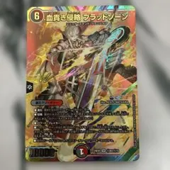 即発送 血貴き侵略 ブラッドゾーン 葛葉 サインシク シークレット